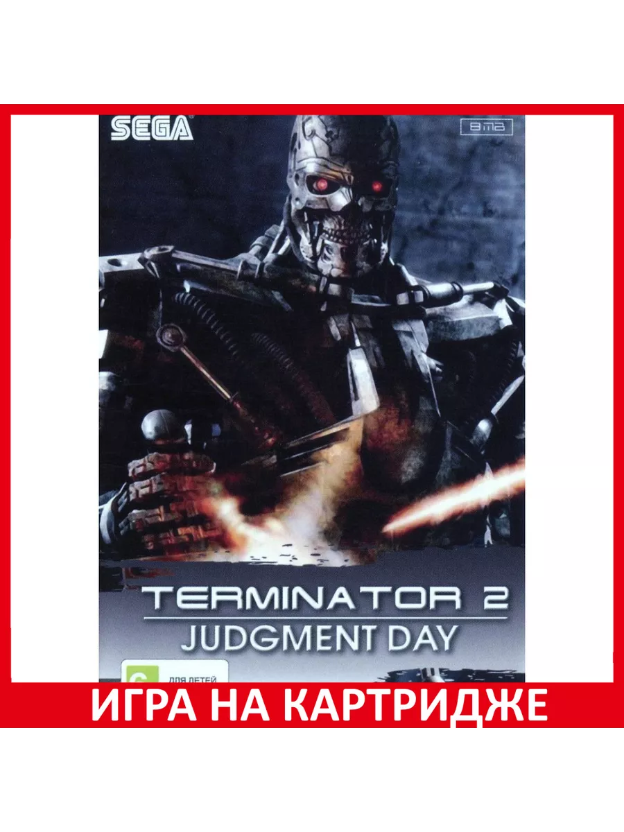 Terminator 2: Judgment Day Терминатор 2: Судный день Р... Картридж Sega  183425646 купить за 865 ₽ в интернет-магазине Wildberries