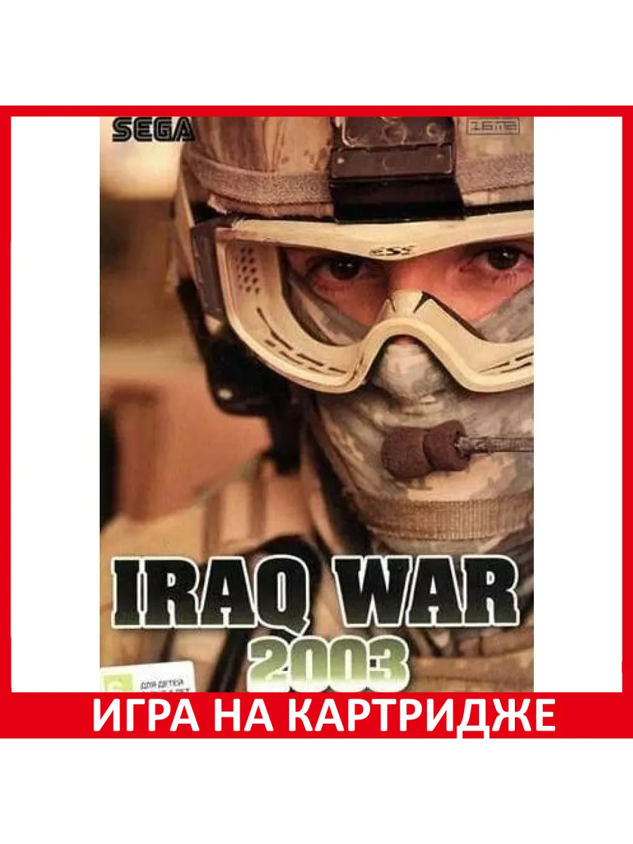 Война В Ираке 2003 Iraq War 2003 Русская версия 16 bit... Картридж Sega  183425654 купить за 876 ₽ в интернет-магазине Wildberries