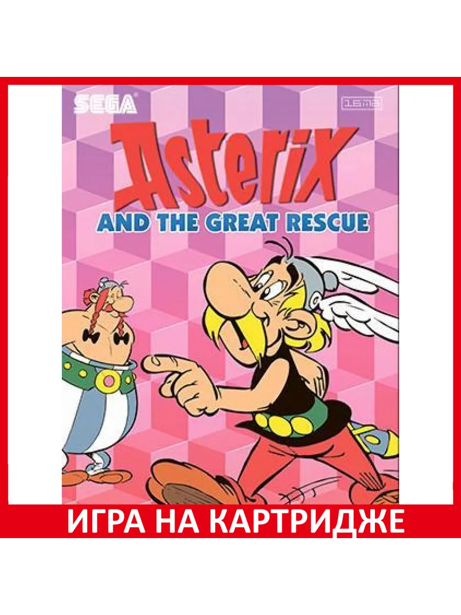 Астерикс и Великое Спасение Asterix and the Great Resc... Картридж Sega  183425663 купить в интернет-магазине Wildberries