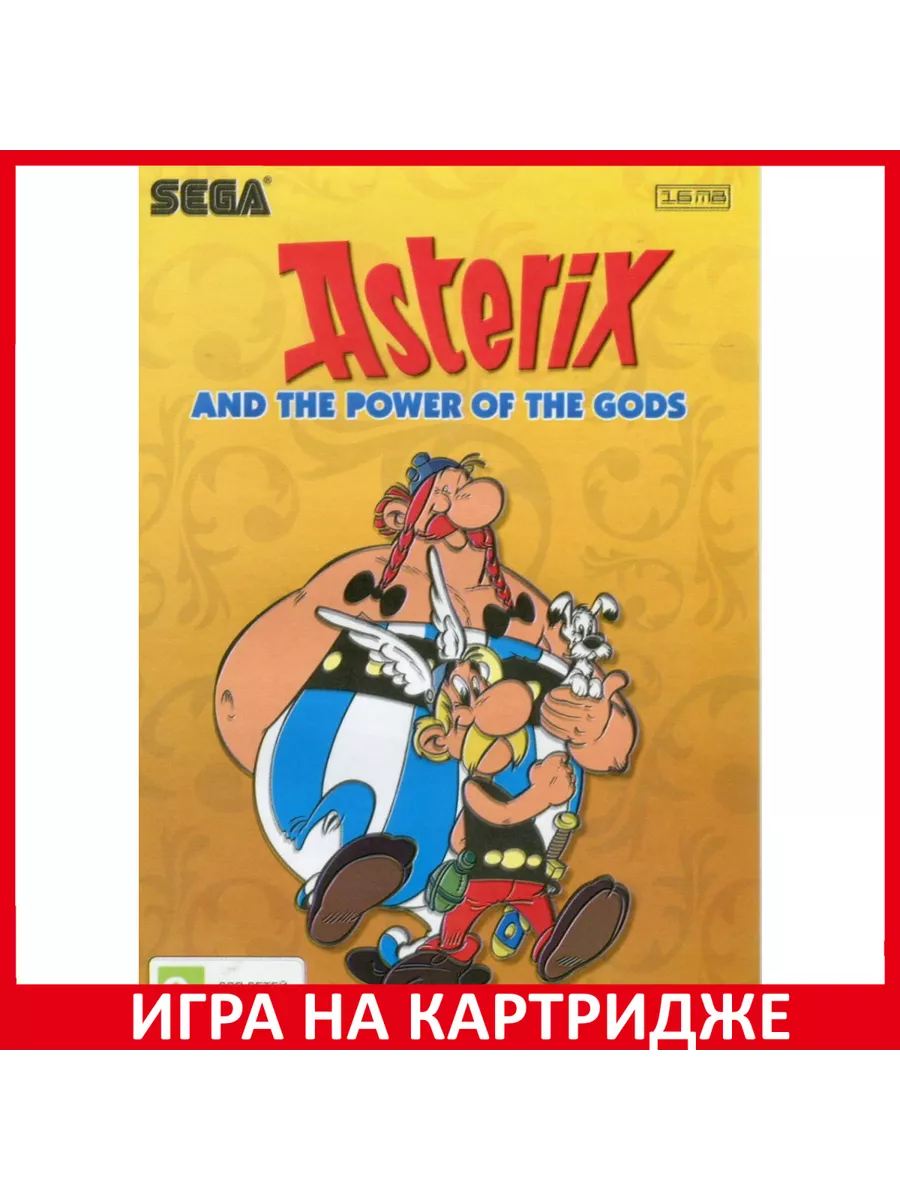 Астерикс и Сила Богов Asterix and the Power of The God... Картридж Sega  183425666 купить за 775 ₽ в интернет-магазине Wildberries