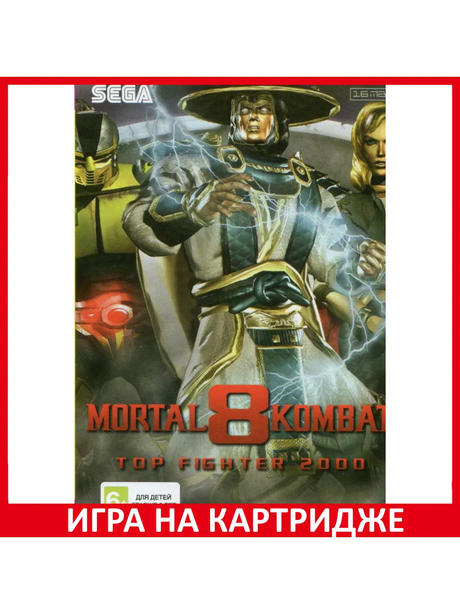 Mortal Kombat 8: Топ Файтер Mortal Kombat 8 Top Fighte... Картридж Sega  183425687 купить за 841 ₽ в интернет-магазине Wildberries