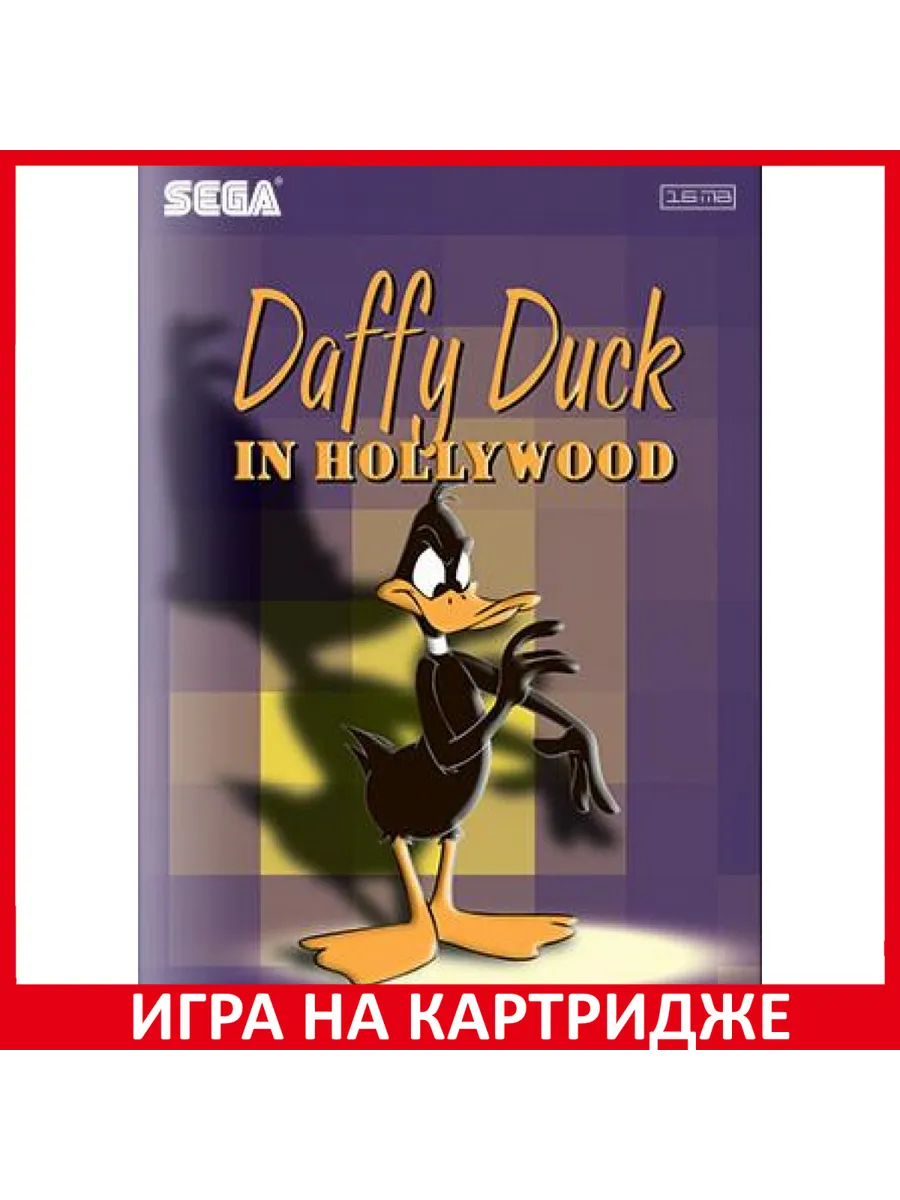 Даффи Дак в Голливуде Daffy Duck in Hollywood Русская ... Картридж Sega  183425718 купить за 785 ₽ в интернет-магазине Wildberries