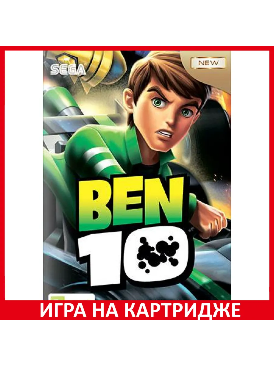 Бен 10 Ben 10 Русская Версия 16 bit Картридж Картридж Sega 183425720 купить  за 915 ₽ в интернет-магазине Wildberries