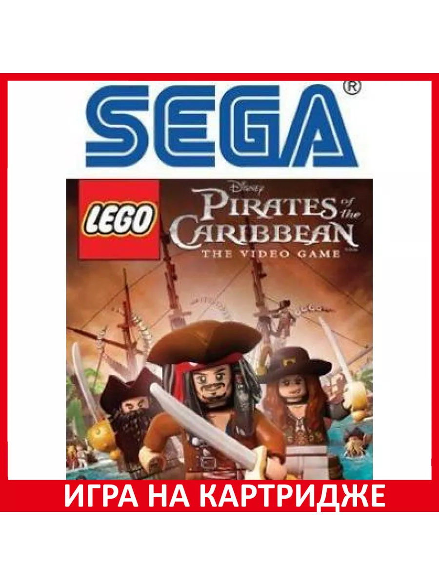 Лего Пираты Карибского моря Lego Pirates of the Caribb... Картридж Sega  183425735 купить в интернет-магазине Wildberries