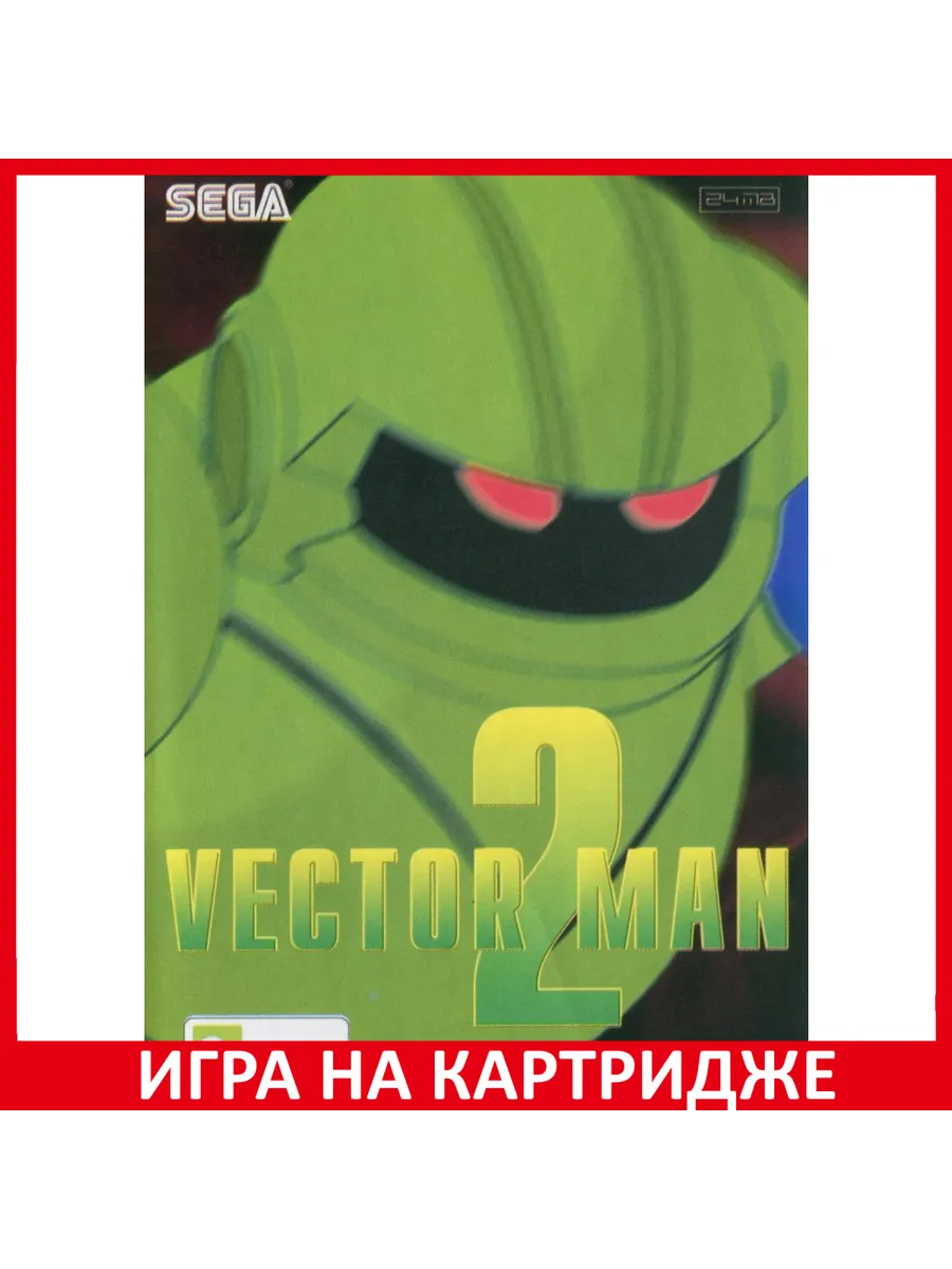 Вектормэн 2 Vectorman 2 Русская Версия 16 bit Картридж Картридж Sega  183425747 купить за 812 ₽ в интернет-магазине Wildberries