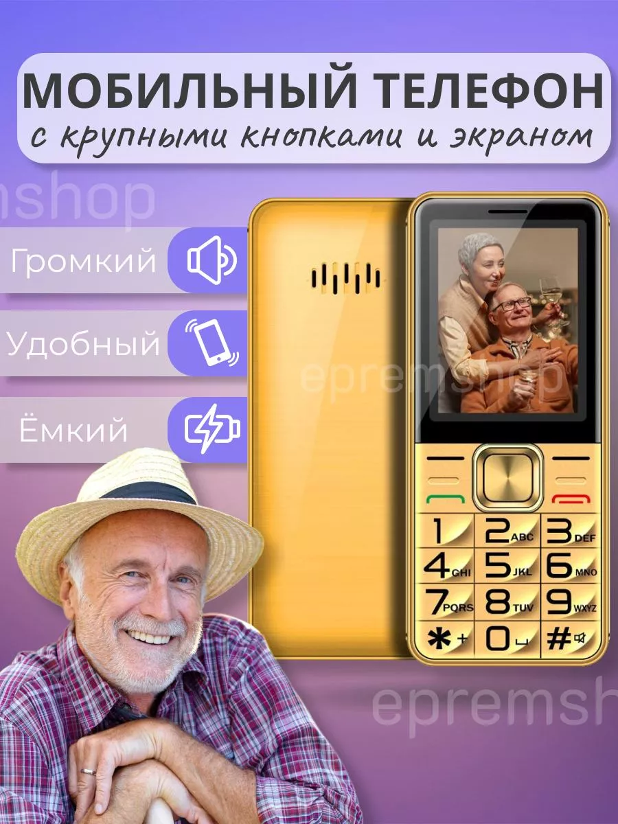 Кнопочный мобильный телефон epremshop 183425889 купить за 1 376 ? в  интернет-магазине Wildberries