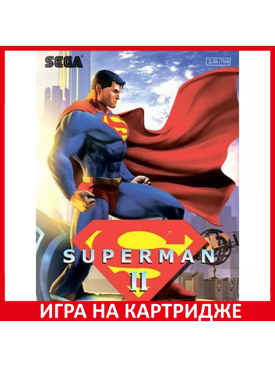 Супермен 2 Superman 2 The Death and Return of Superman... Картридж Sega  183425921 купить за 785 ₽ в интернет-магазине Wildberries