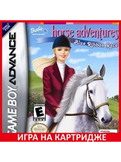 Приключение Барби лошадей: Голубая лента Barbie Horse ... Игра GBA 183426392 купить за 790 ₽ в интернет-магазине Wildberries