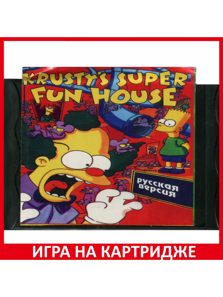 Симпсоны Дом Развлечений Красти Simpsons Krustys Fun H... Картридж Sega  183426738 купить за 753 ₽ в интернет-магазине Wildberries