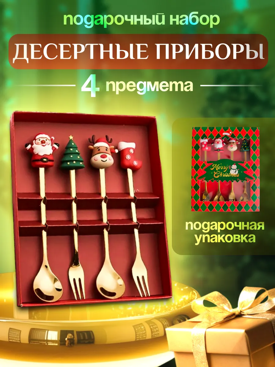 Подарочный...