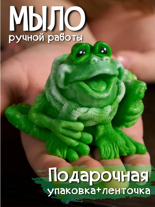 Мыло твердое SKUINA Мыло медведь - любимка, мыло ручной работы
