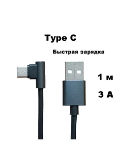 Кабель USB Type C быстрая зарядка UNION 183428591 купить за 208 ₽ в интернет-магазине Wildberries