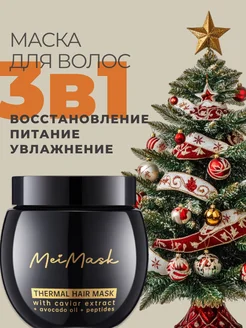 Маска для волос питательная MeiMask 183428719 купить за 661 ₽ в интернет-магазине Wildberries