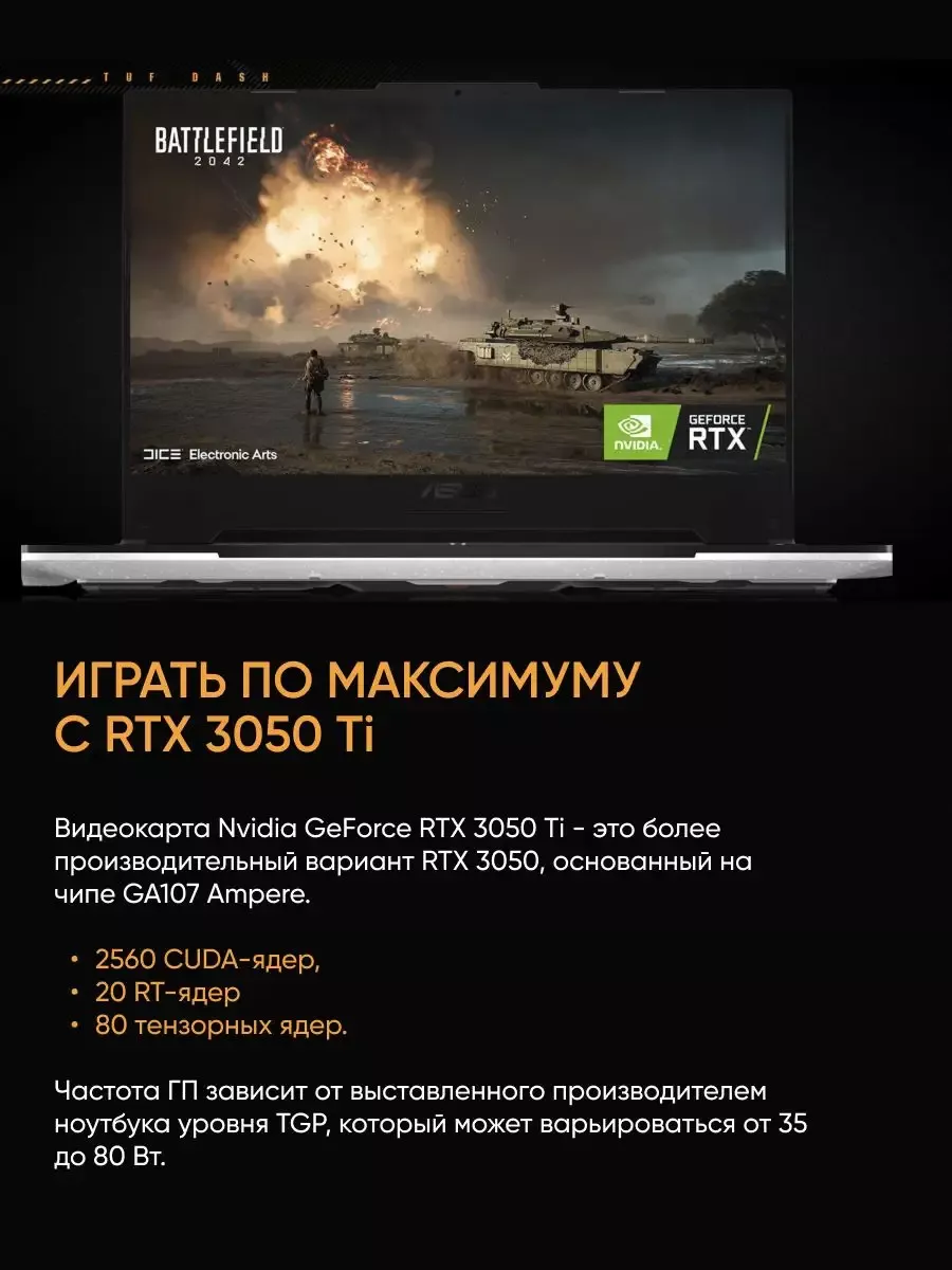 Asus Игровой Ноутбук TUF Dash F15 i7161ТБ3050 Ti15.6IPS Asus 183429686  купить в интернет-магазине Wildberries