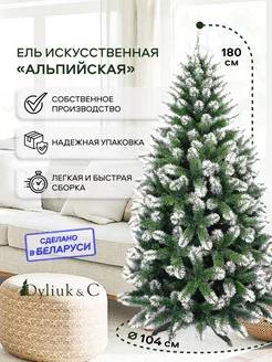 Елка искусственная 180 см Альпийская Dyliuk & C 183430813 купить за 6 896 ₽ в интернет-магазине Wildberries