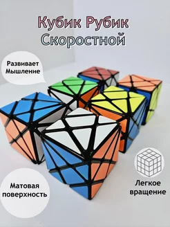 Кубик Рубик Сложный Скоростной NazariGroup 183430895 купить за 150 ₽ в интернет-магазине Wildberries