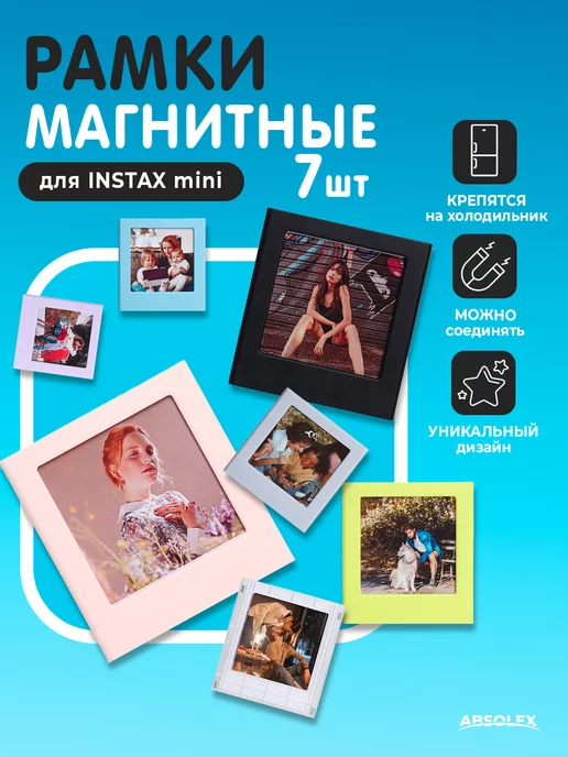 Absolex Магнитная рамка для фотографий instax mini инстакс мини