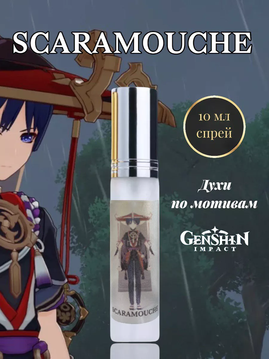 Духи Genshin Scaramouche 10 мл Romanzo perfume 183433460 купить за 423 ₽ в  интернет-магазине Wildberries