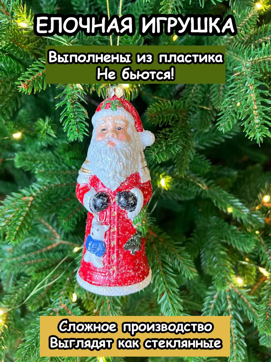 Елочная игрушка Дед Мороз newyear_shop 183435212 купить в интернет-магазине  Wildberries