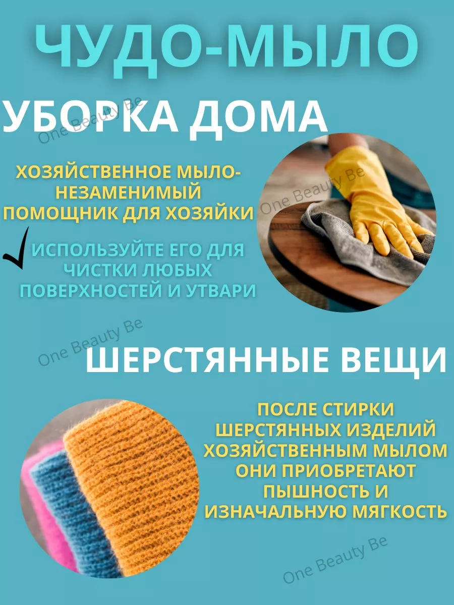 Крем-мыло детское EO Laboratorie Baby 300 мл