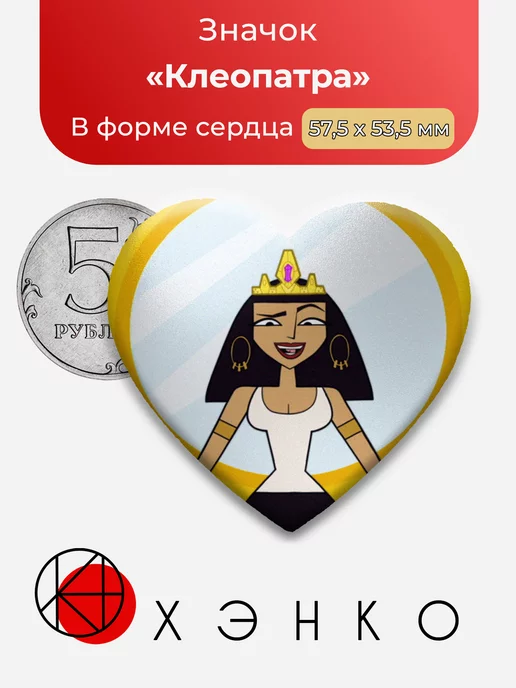 Школа клонов Клеопатра