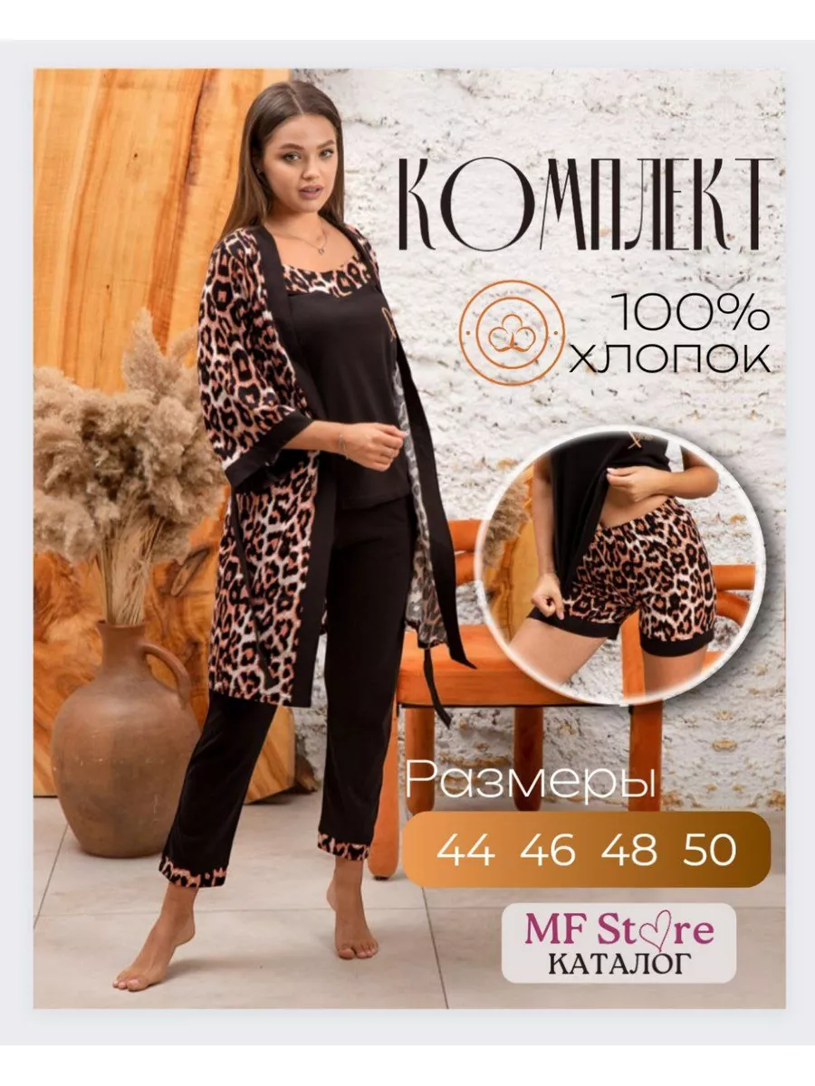 Пижама костюм домашний MF Store 183437092 купить в интернет-магазине  Wildberries