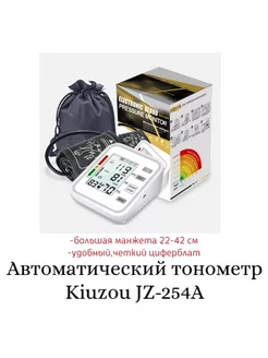 Автоматический тонометр Kiuzou JZ-254A KIUZOU 183437580 купить за 1 257 ₽ в интернет-магазине Wildberries