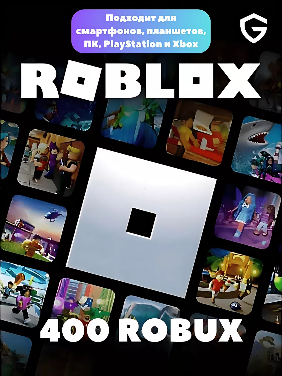 Пополнение 400 Robux Roblox 183437989 купить за 423 ₽ в интернет-магазине  Wildberries