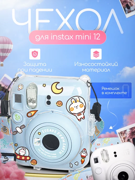 Akumania Чехол для фотоаппарата Instax mini 12