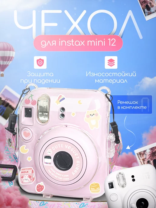 Akumania Чехол для фотоаппарата Instax mini 12