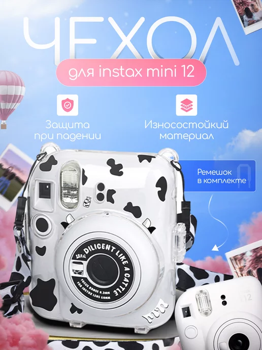 Akumania Чехол для фотоаппарата Instax mini 12