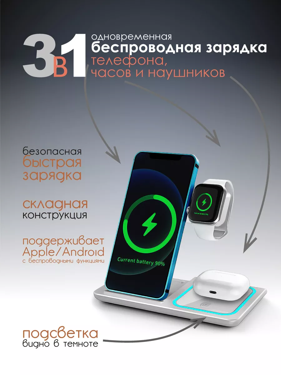 Зарядная док станция 3 в 1 для Iphone и Android Кибет 183438824 купить за 1  550 ₽ в интернет-магазине Wildberries