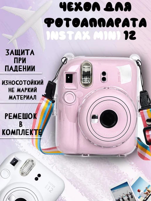 Akumania Чехол для фотоаппарата Instax mini 12