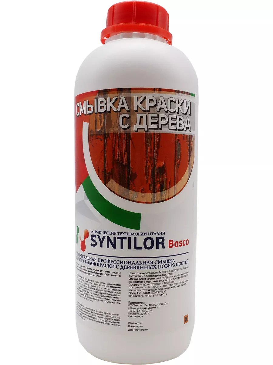 Смывка краски с дерева Bosco 1 кг