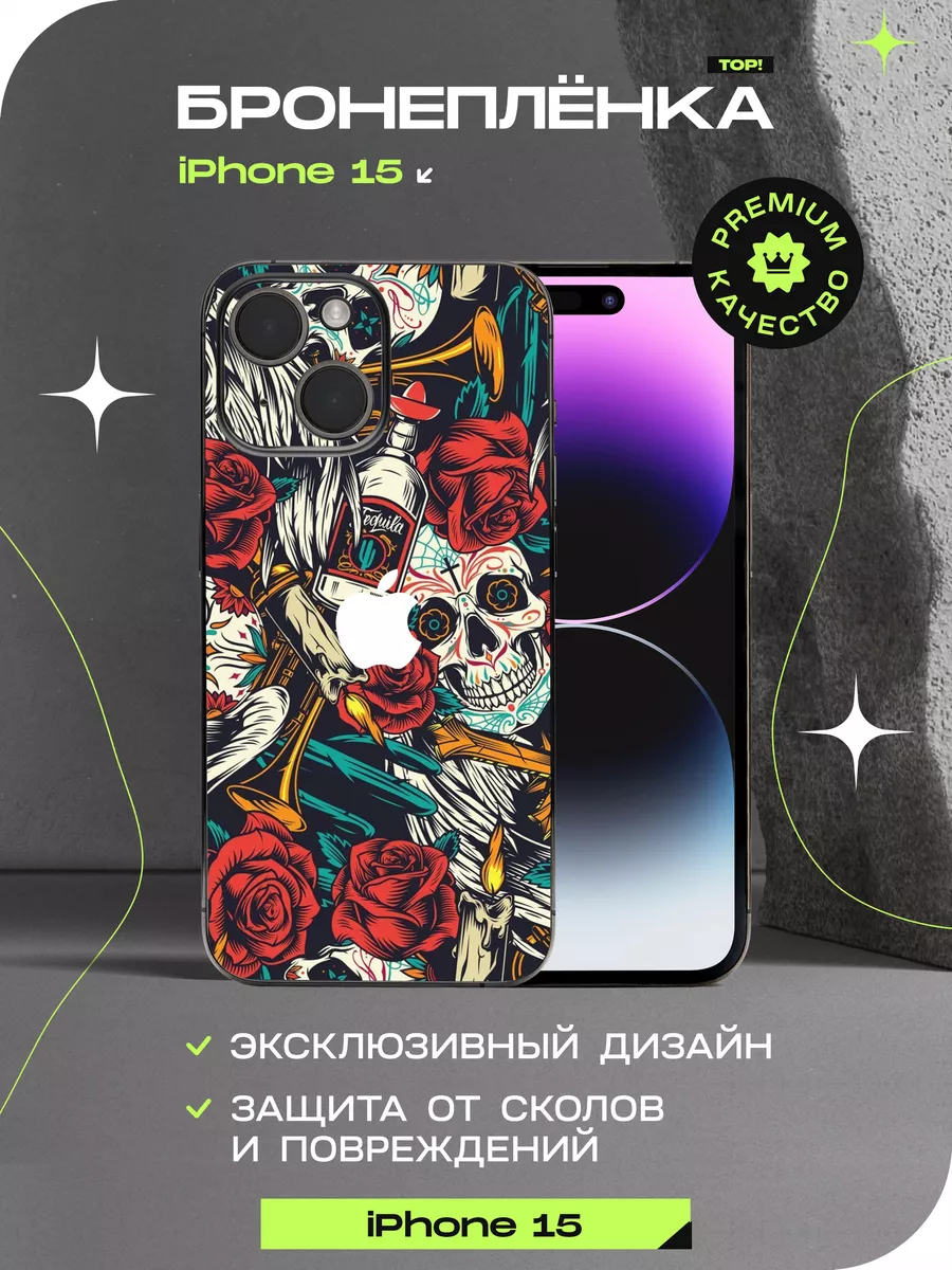 Виниловая пленка на iphone 15 ALOE SKINS 183440080 купить за 600 ₽ в  интернет-магазине Wildberries