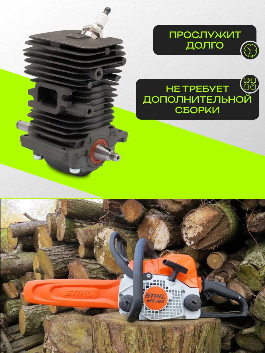 Двигатель в сборе для бензопилы STIHL MS 170/180 VasApex 183441703 купить  за 2 801 ₽ в интернет-магазине Wildberries