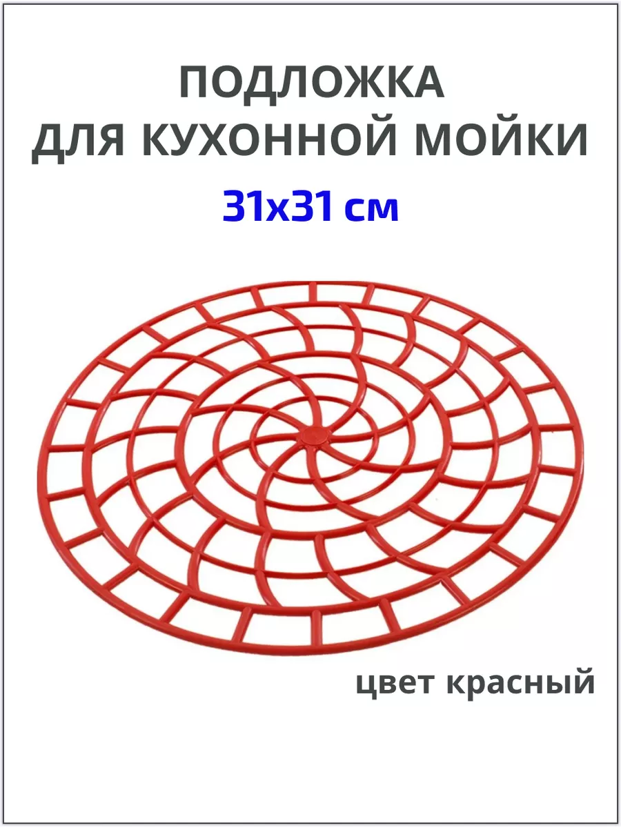 Подложка для раковины-коврик для мойки Комфорт-Дом 183444436 купить за 220  ₽ в интернет-магазине Wildberries