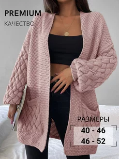 Кардиган длинный оверсайз вязаный Hanger 183445853 купить за 3 262 ₽ в интернет-магазине Wildberries