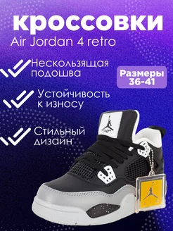 Кроссовки женские зимние Air Jordan NURZO 183446092 купить за 2 964 ₽ в интернет-магазине Wildberries