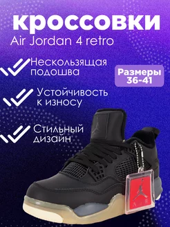 Кроссовки женские зимние Air Jordan NURZO 183446093 купить за 2 808 ₽ в интернет-магазине Wildberries