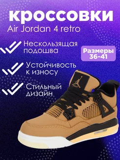 Кроссовки женские зимние Air Jordan NURZO 183446095 купить за 2 808 ₽ в интернет-магазине Wildberries