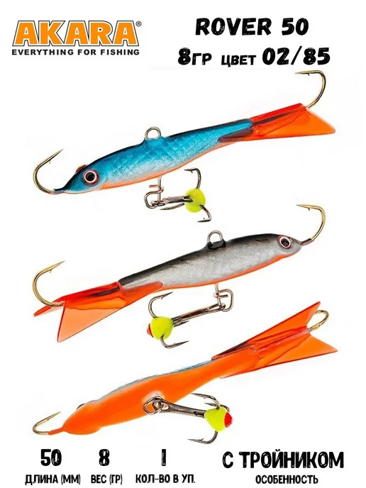 Akara Балансир для рыбалки зимней Акара Rover на судака и щуку, голубой