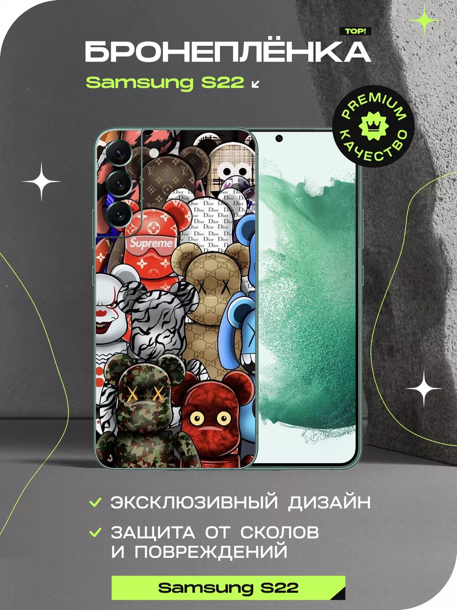 Виниловая пленка на Samsung S22 ALOE SKINS 183447673 купить за 600 ₽ в  интернет-магазине Wildberries