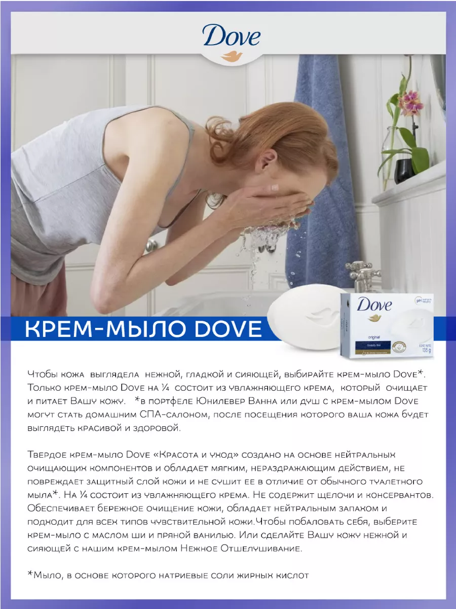 Мыло Дав набор 5шт х 90гр Микс DOVE 183450656 купить за 559 ₽ в  интернет-магазине Wildberries