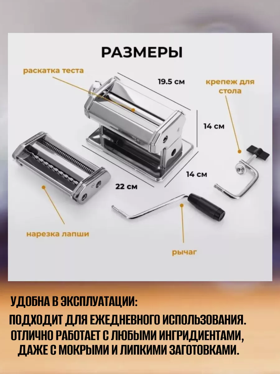 Лапшерезка с функцией раскатывания теста, 6 настроек толщины теста, ширина лапши 2 и 5 мм