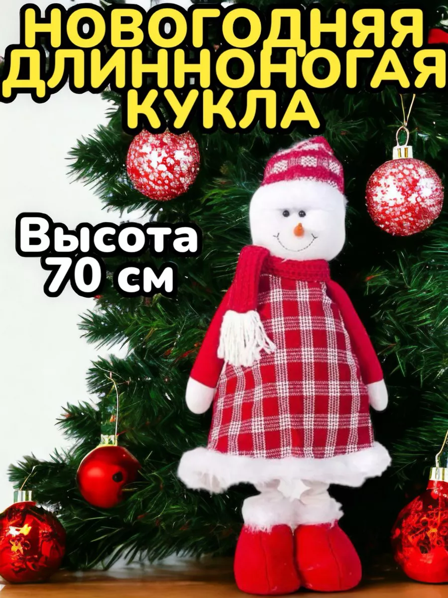 Декор для елки Kit Snowman купить в Минске в интернет-магазине с доставкой по Беларуси