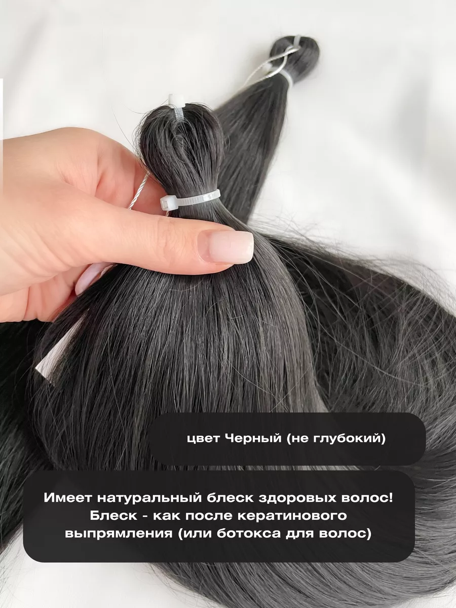 Sandra_hair Волосы для наращивания биопротеиновые