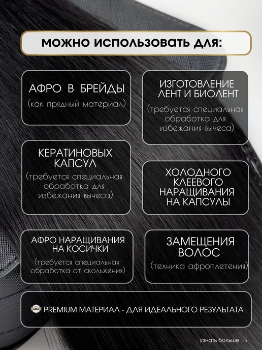 Sandra_hair Волосы для наращивания биопротеиновые, вариант, фото 4