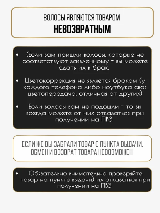 Sandra_hair Волосы для наращивания биопротеиновые, вариант, фото 5