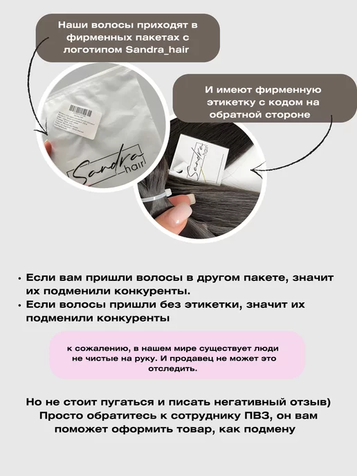 Sandra_hair Волосы для наращивания биопротеиновые, вариант, фото 7